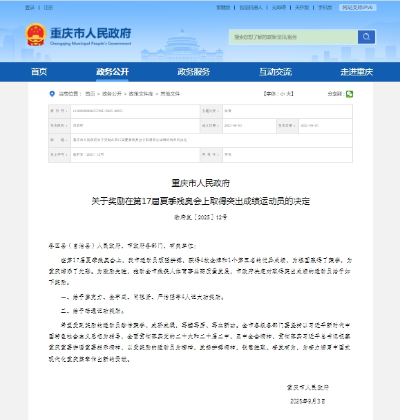 出成绩运动