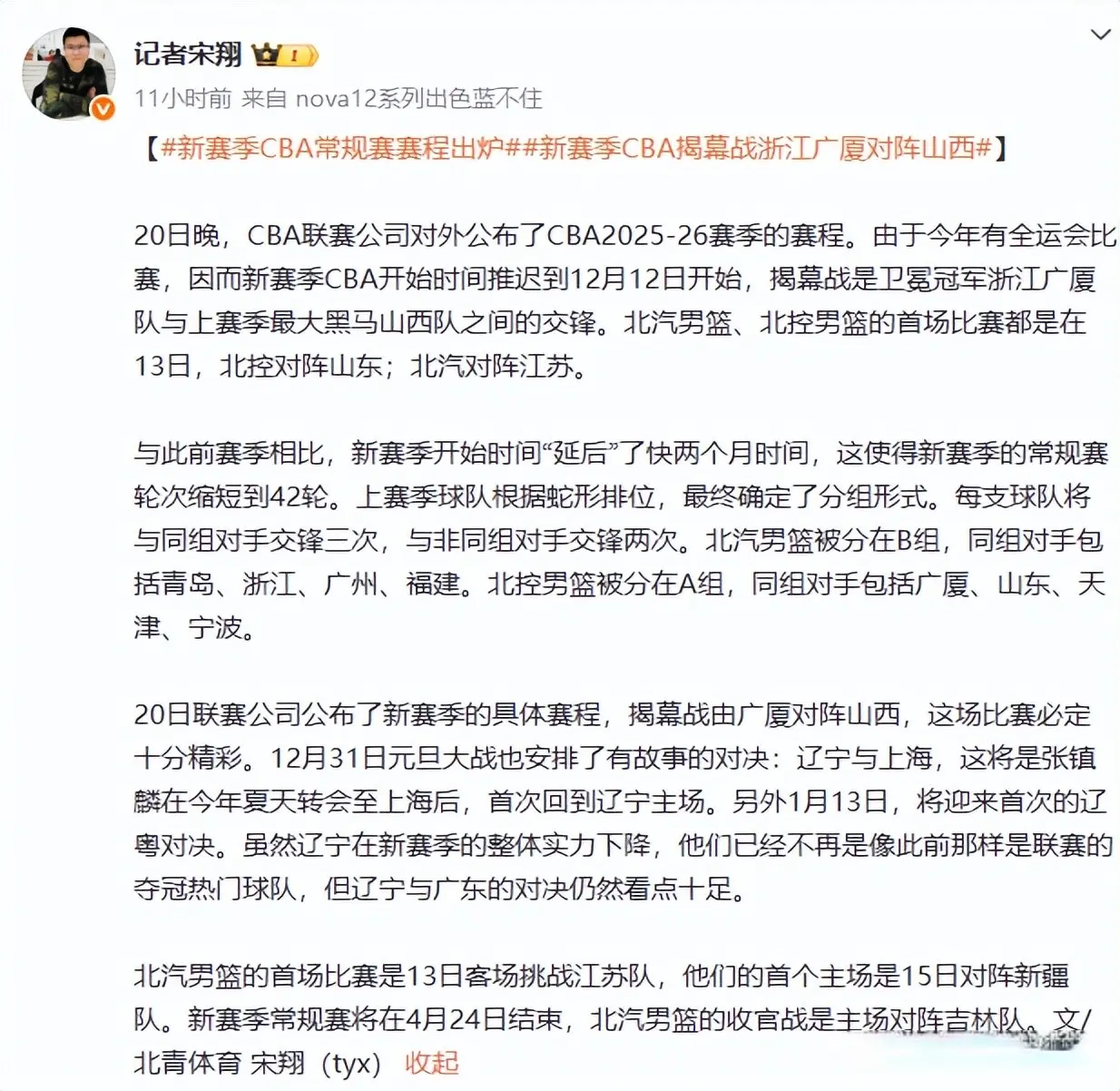 但辽粤对决, 张镇麟远走, img 但辽粤对决, 张镇麟远走, img